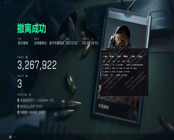 ck辅助工具三角洲软件效果